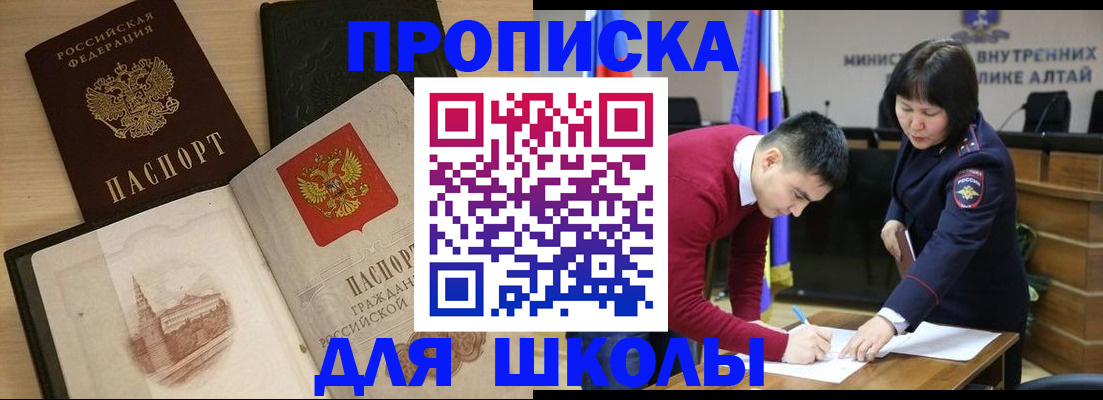 прописка для кредита в Мурманской области