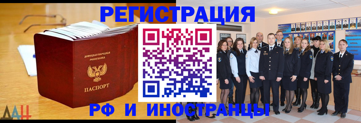 прописка штамп в Мурманской области