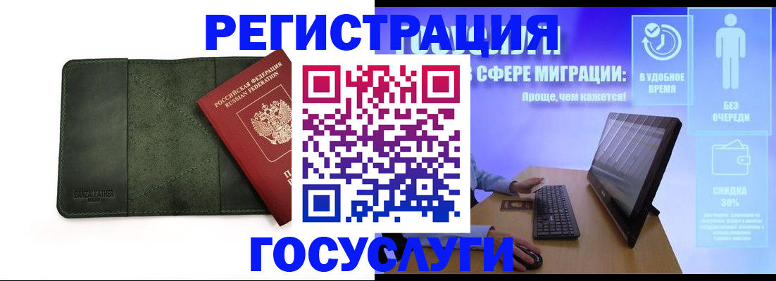 прописка для школы в Мурманской области