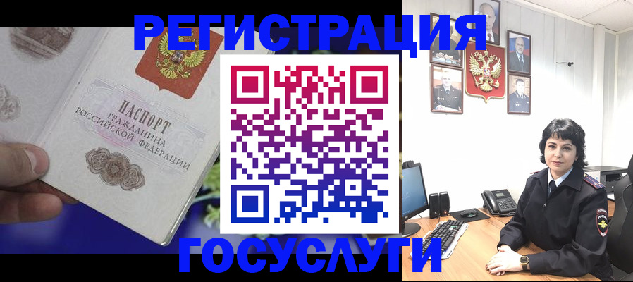 временная регистрация в Мурманской области